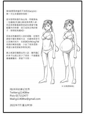 [GaryLin] 秋雲老師的婚後生活 (艦隊これくしょん -艦これ-) [中国語] [DL版]_18