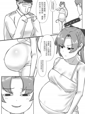 [GaryLin] 秋雲老師的婚後生活 (艦隊これくしょん -艦これ-) [中国語] [DL版]_06