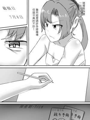 [GaryLin] 秋雲老師的婚後生活 (艦隊これくしょん -艦これ-) [中国語] [DL版]_03