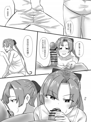 [GaryLin] 秋雲老師的婚後生活 (艦隊これくしょん -艦これ-) [中国語] [DL版]_07