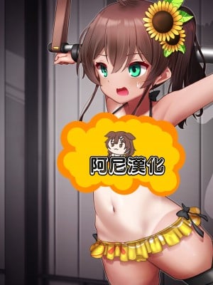 [阿尼漢化] [おいしいクワガタ (ax ryo)] 媚薬で壊される夏OまOり [中国翻訳]