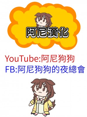 [阿尼漢化] [おいしいクワガタ (ax ryo)] 媚薬で壊される夏OまOり [中国翻訳]_41