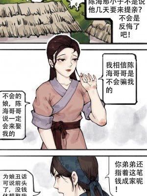 [WD1113] 白骨夫人1-6 [Chinese] [Decensored]_12