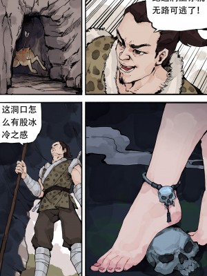 [WD1113] 白骨夫人1-6 [Chinese] [Decensored]_03