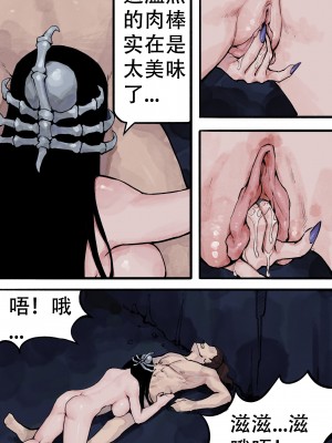 [WD1113] 白骨夫人1-6 [Chinese] [Decensored]_23