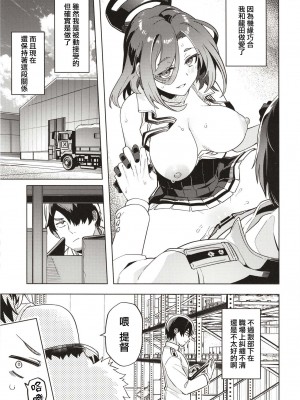 [並々食堂 (月並甲介)] 俺じゃダメな理由がないだろ (艦隊これくしょん -艦これ-) [中国翻訳] [DL版]_05