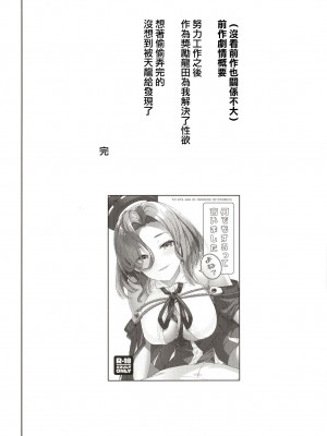 [並々食堂 (月並甲介)] 俺じゃダメな理由がないだろ (艦隊これくしょん -艦これ-) [中国翻訳] [DL版]_04
