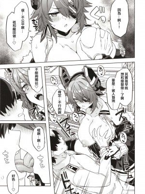 [並々食堂 (月並甲介)] 俺じゃダメな理由がないだろ (艦隊これくしょん -艦これ-) [中国翻訳] [DL版]_15