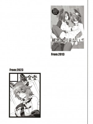 [並々食堂 (月並甲介)] 俺じゃダメな理由がないだろ (艦隊これくしょん -艦これ-) [中国翻訳] [DL版]_21