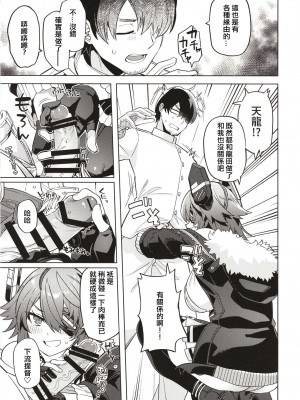 [並々食堂 (月並甲介)] 俺じゃダメな理由がないだろ (艦隊これくしょん -艦これ-) [中国翻訳] [DL版]_07