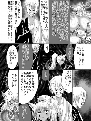 [星霜待機 (新川豊一)] 箱展甚振-ハコテンジン-(下) [DL版]_22