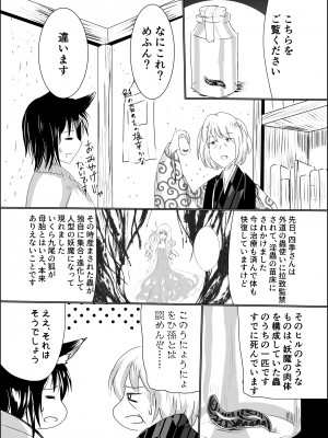 [星霜待機 (新川豊一)] 箱展甚振-ハコテンジン-(下) [DL版]_03