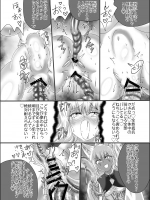 [星霜待機 (新川豊一)] 箱展甚振-ハコテンジン-(下) [DL版]_14