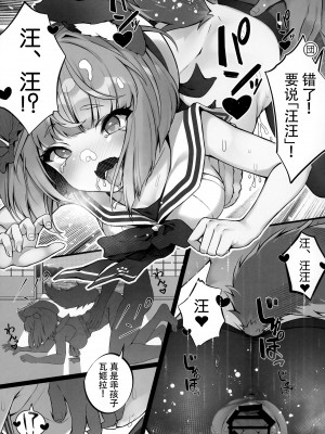 (C102) [よねや (俵太)] ヴァジぱら!3 (グランブルーファンタジー) [白杨汉化组]_18