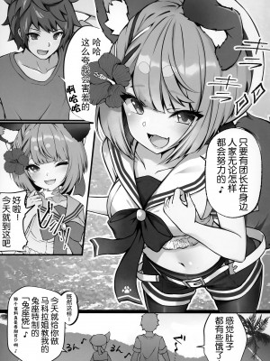 (C102) [よねや (俵太)] ヴァジぱら!3 (グランブルーファンタジー) [白杨汉化组]_04
