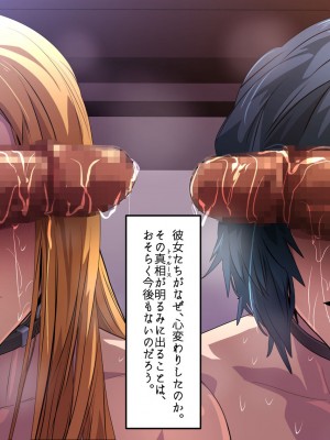 [スパイラルブレーン (暮古浪漫)] 侵された2ruth(トゥルース)-イキリアイドルわからせ指導-_072