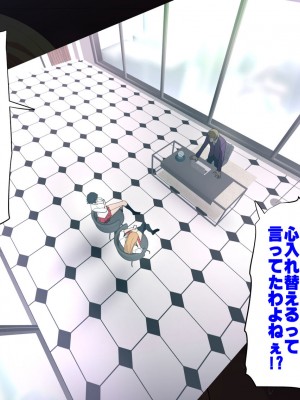 [スパイラルブレーン (暮古浪漫)] 侵された2ruth(トゥルース)-イキリアイドルわからせ指導-_073
