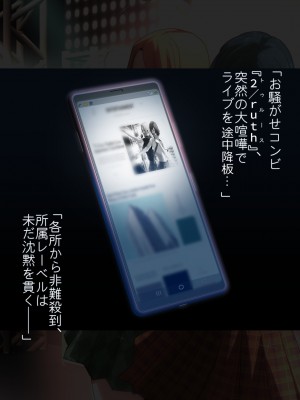 [スパイラルブレーン (暮古浪漫)] 侵された2ruth(トゥルース)-イキリアイドルわからせ指導-_014
