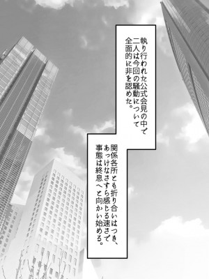 [スパイラルブレーン (暮古浪漫)] 侵された2ruth(トゥルース)-イキリアイドルわからせ指導-_071