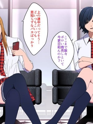 [スパイラルブレーン (暮古浪漫)] 侵された2ruth(トゥルース)-イキリアイドルわからせ指導-_008