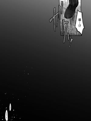 [MeltdoWN COmet (雪雨こん)] ニコとモブの異世界エロマンガ｜妮可与龙套的异世界色情漫画 [欶澜汉化组] [DL版]_04