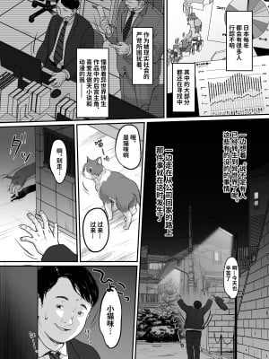 [MeltdoWN COmet (雪雨こん)] ニコとモブの異世界エロマンガ｜妮可与龙套的异世界色情漫画 [欶澜汉化组] [DL版]_03