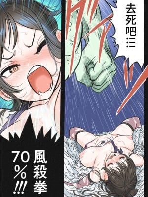 [岡本画伯] まんこく武術会3〜鬼逝きくノ一拷問編〜 [中国語]_38