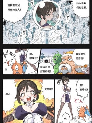 [岡本画伯] まんこく武術会3〜鬼逝きくノ一拷問編〜 [中国語]_19