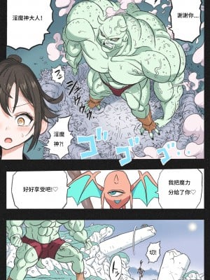 [岡本画伯] まんこく武術会3〜鬼逝きくノ一拷問編〜 [中国語]_23
