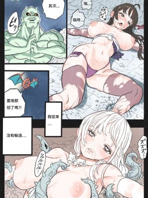 [岡本画伯] まんこく武術会3〜鬼逝きくノ一拷問編〜 [中国語]_48
