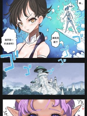 [岡本画伯] まんこく武術会3〜鬼逝きくノ一拷問編〜 [中国語]_14