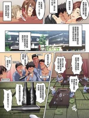 (成年コミック) [big.g] 人妻即オチ!人妻専用デリヘルアプリ [中国翻訳] [無修正] [DL版]_20