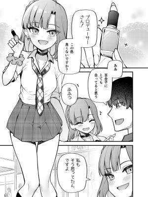 (C102) [忘らるる手紙 (びんせん)] 例えばこんなミリオンシアター vol.11 -ギャル百合子- (アイドルマスター ミリオンライブ!) [DL版]_02