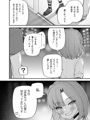 (C102) [忘らるる手紙 (びんせん)] 例えばこんなミリオンシアター vol.11 -ギャル百合子- (アイドルマスター ミリオンライブ!) [DL版]_17