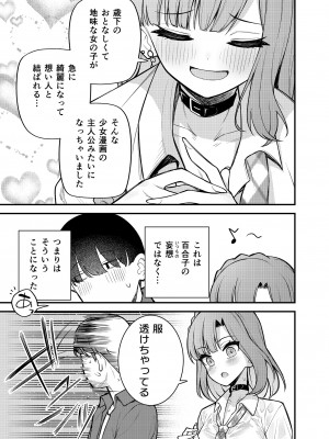 (C102) [忘らるる手紙 (びんせん)] 例えばこんなミリオンシアター vol.11 -ギャル百合子- (アイドルマスター ミリオンライブ!) [DL版]_08