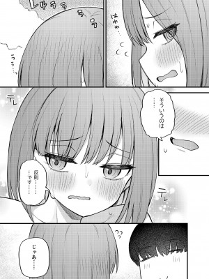 (C102) [忘らるる手紙 (びんせん)] 例えばこんなミリオンシアター vol.11 -ギャル百合子- (アイドルマスター ミリオンライブ!) [DL版]_22