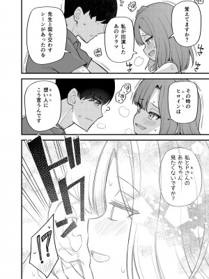 (C102) [忘らるる手紙 (びんせん)] 例えばこんなミリオンシアター vol.11 -ギャル百合子- (アイドルマスター ミリオンライブ!) [DL版]_13