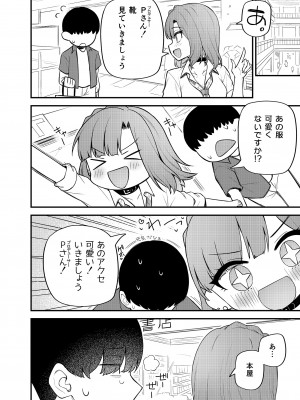 (C102) [忘らるる手紙 (びんせん)] 例えばこんなミリオンシアター vol.11 -ギャル百合子- (アイドルマスター ミリオンライブ!) [DL版]_15