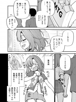(C102) [忘らるる手紙 (びんせん)] 例えばこんなミリオンシアター vol.11 -ギャル百合子- (アイドルマスター ミリオンライブ!) [DL版]_03