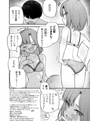 (C102) [忘らるる手紙 (びんせん)] 例えばこんなミリオンシアター vol.11 -ギャル百合子- (アイドルマスター ミリオンライブ!) [DL版]_29