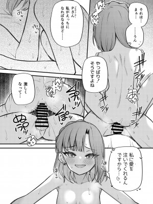 (C102) [忘らるる手紙 (びんせん)] 例えばこんなミリオンシアター vol.11 -ギャル百合子- (アイドルマスター ミリオンライブ!) [DL版]_25