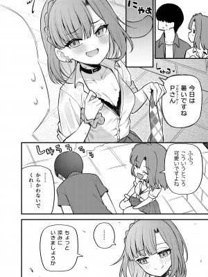 (C102) [忘らるる手紙 (びんせん)] 例えばこんなミリオンシアター vol.11 -ギャル百合子- (アイドルマスター ミリオンライブ!) [DL版]_09
