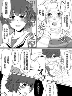 [トラペゾヘドロン (ヒマドール)] ゆかケイ催眠ミッション (ガールズ&パンツァー) [不咕鸟汉化组]_06