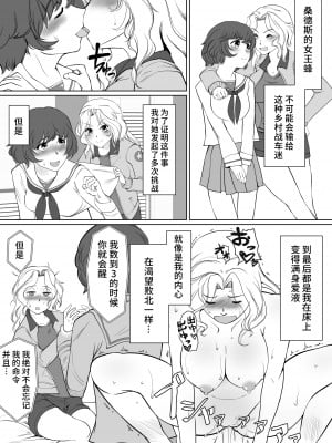 [トラペゾヘドロン (ヒマドール)] ゆかケイ催眠ミッション (ガールズ&パンツァー) [不咕鸟汉化组]_10