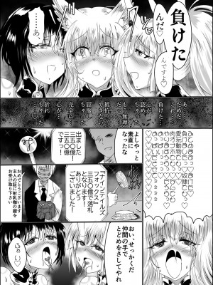 (C102)[星霜待機 (新川豊一)] 神隷競売 -slave goddesses auction- [DL版]_36