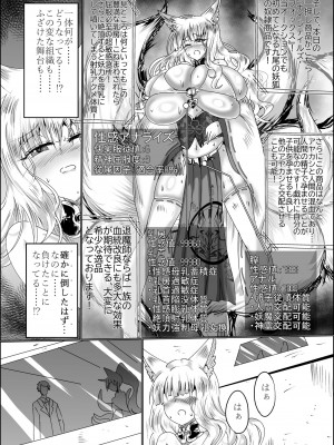 (C102)[星霜待機 (新川豊一)] 神隷競売 -slave goddesses auction- [DL版]_05
