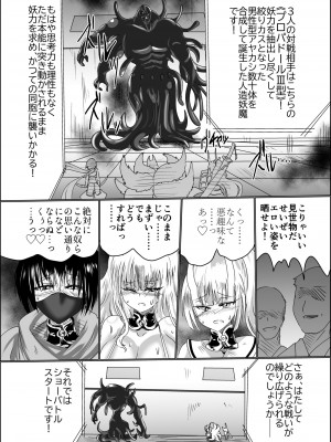 (C102)[星霜待機 (新川豊一)] 神隷競売 -slave goddesses auction- [DL版]_06