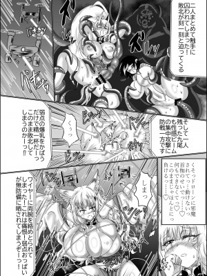 (C102)[星霜待機 (新川豊一)] 神隷競売 -slave goddesses auction- [DL版]_13
