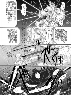 (C102)[星霜待機 (新川豊一)] 神隷競売 -slave goddesses auction- [DL版]_15
