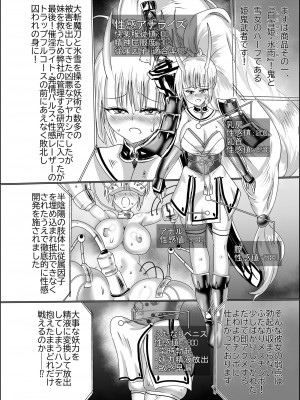 (C102)[星霜待機 (新川豊一)] 神隷競売 -slave goddesses auction- [DL版]_03
